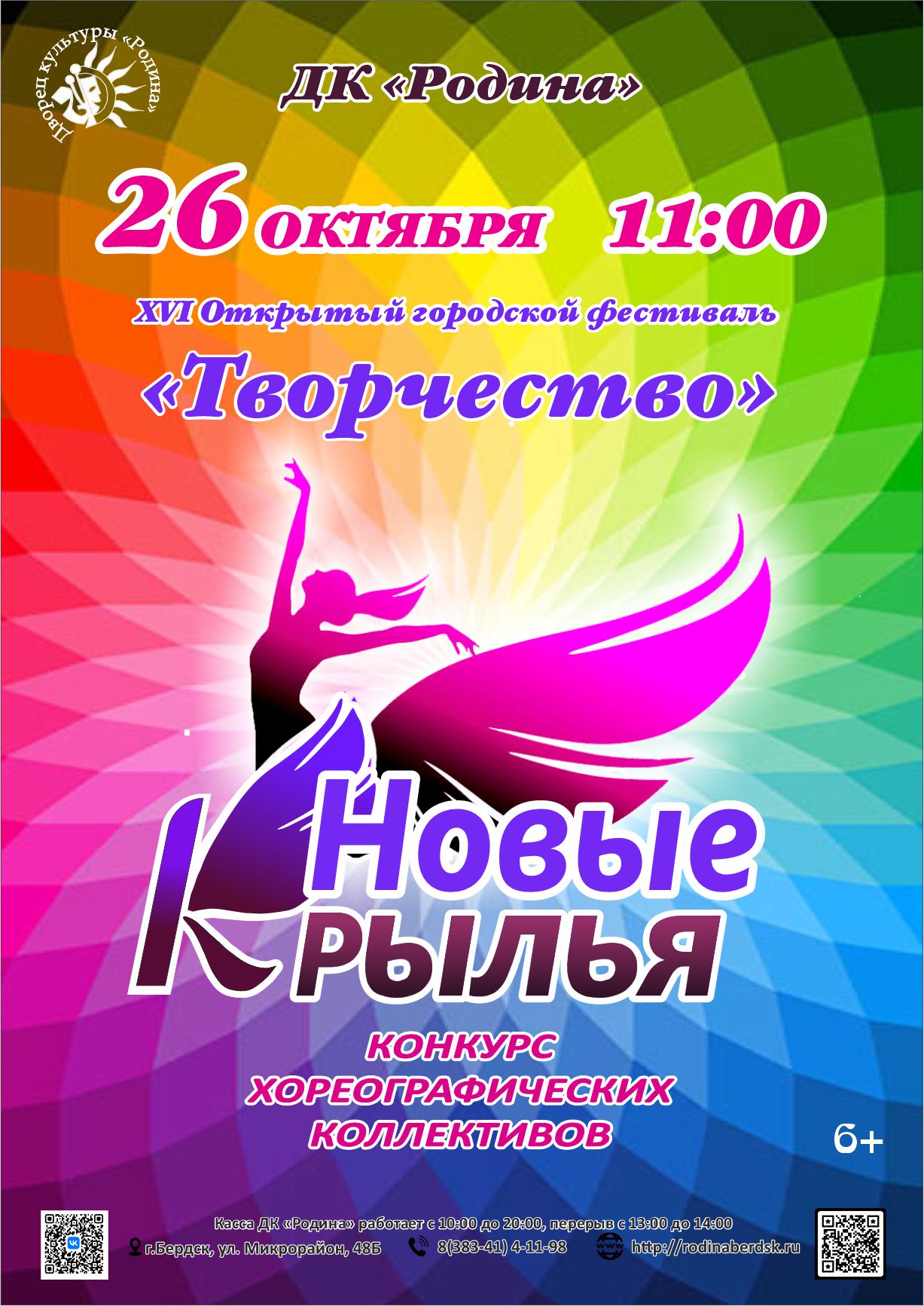 10.26 Новые крылья.jpg 10.26 Новые крылья.jpg